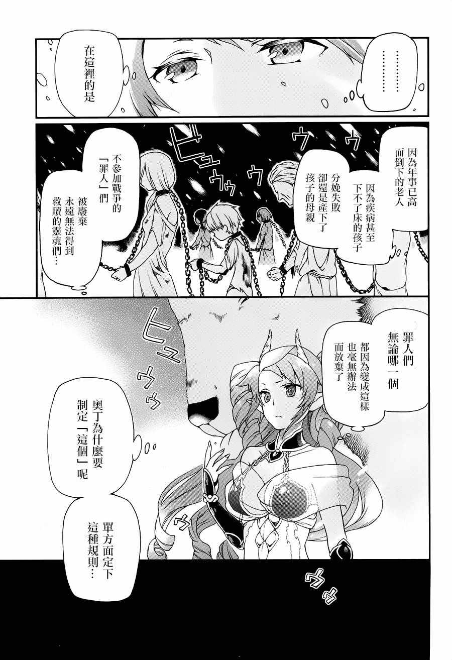 《某魔法的重装座敷童子的简单的杀人妃的婚前準备》漫画 婚前準备 005话