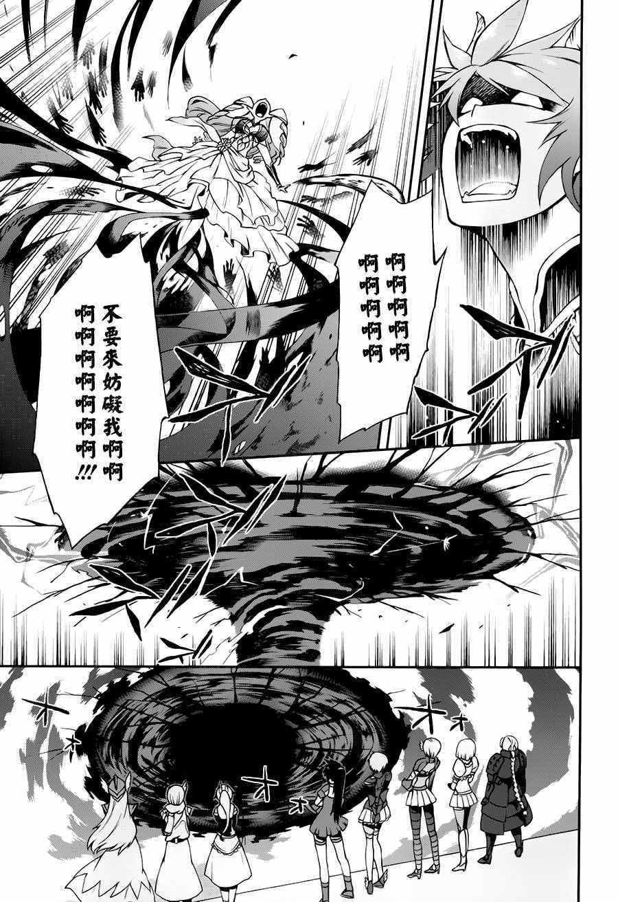 《某魔法的重装座敷童子的简单的杀人妃的婚前準备》漫画 婚前準备 007话