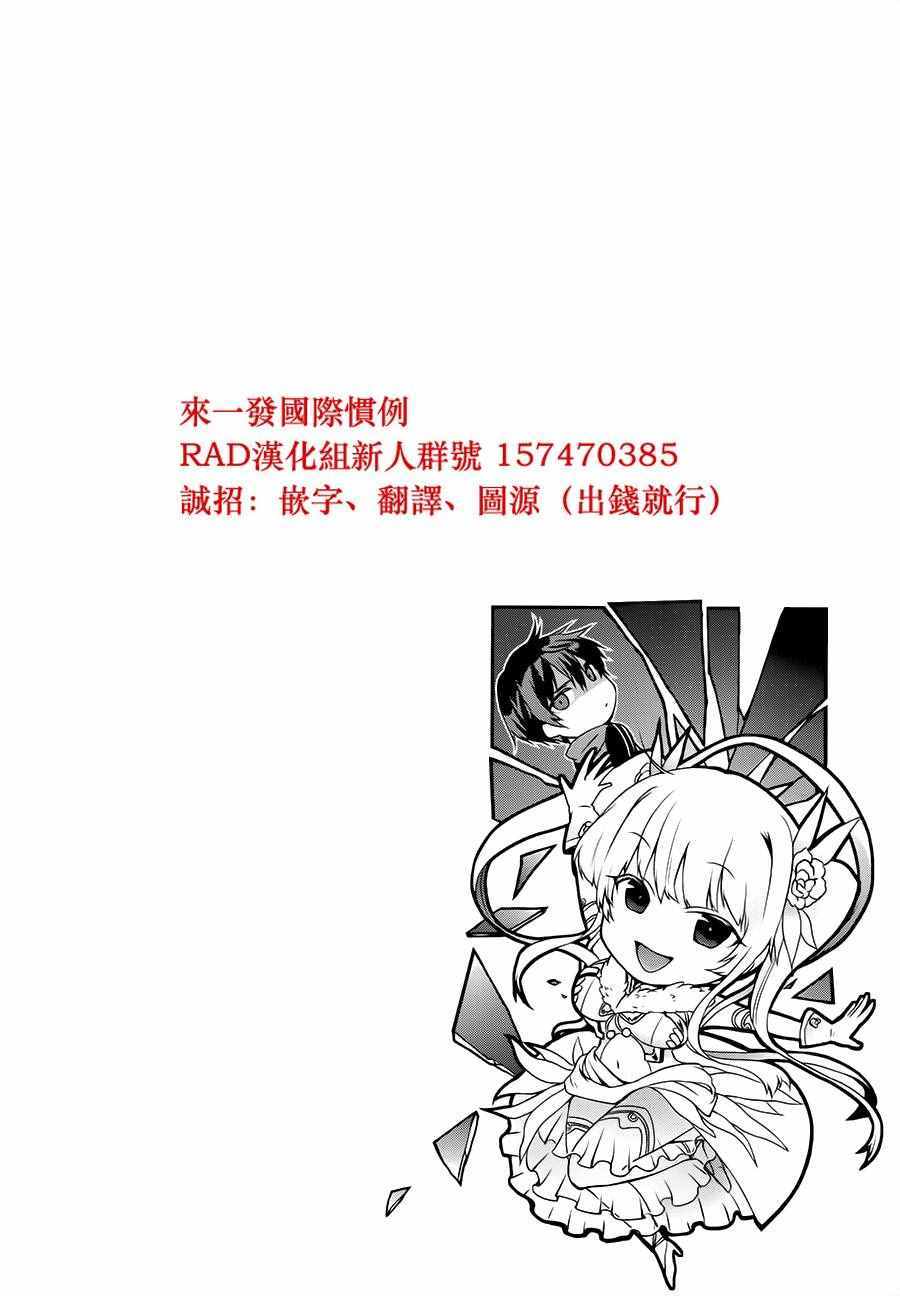 《某魔法的重装座敷童子的简单的杀人妃的婚前準备》漫画 婚前準备 008话