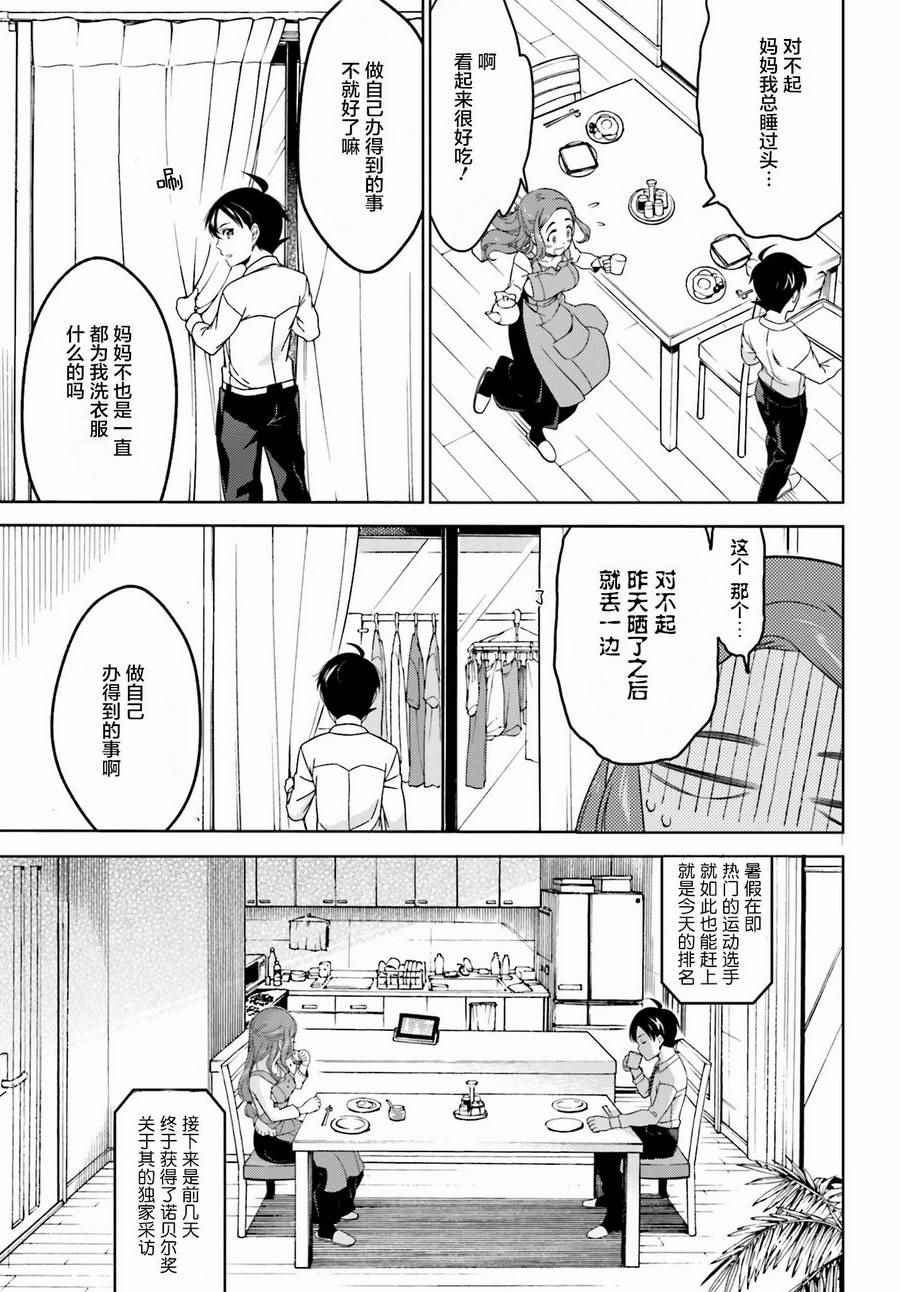 《ATRAIL》漫画 001话