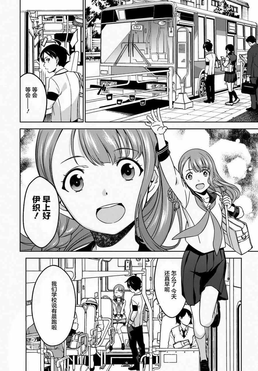 《ATRAIL》漫画 001话