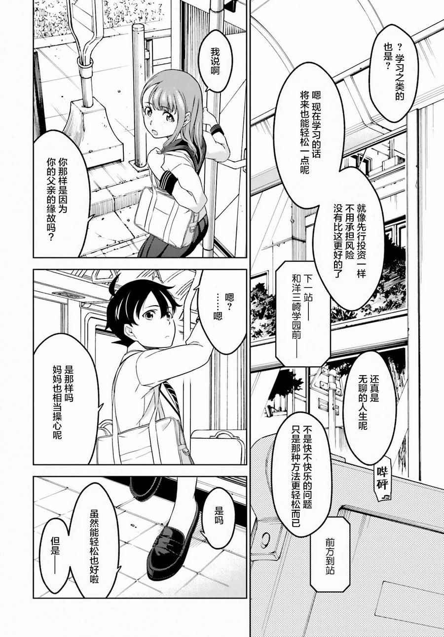 《ATRAIL》漫画 001话