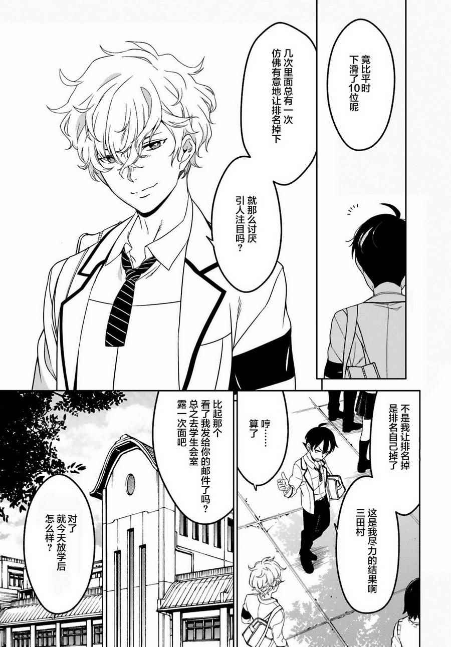 《ATRAIL》漫画 001话