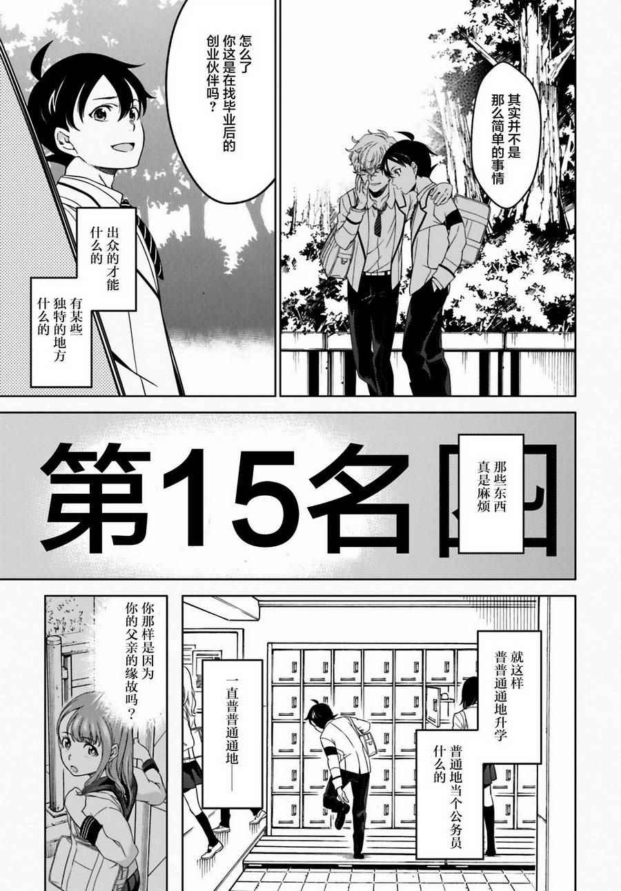 《ATRAIL》漫画 001话