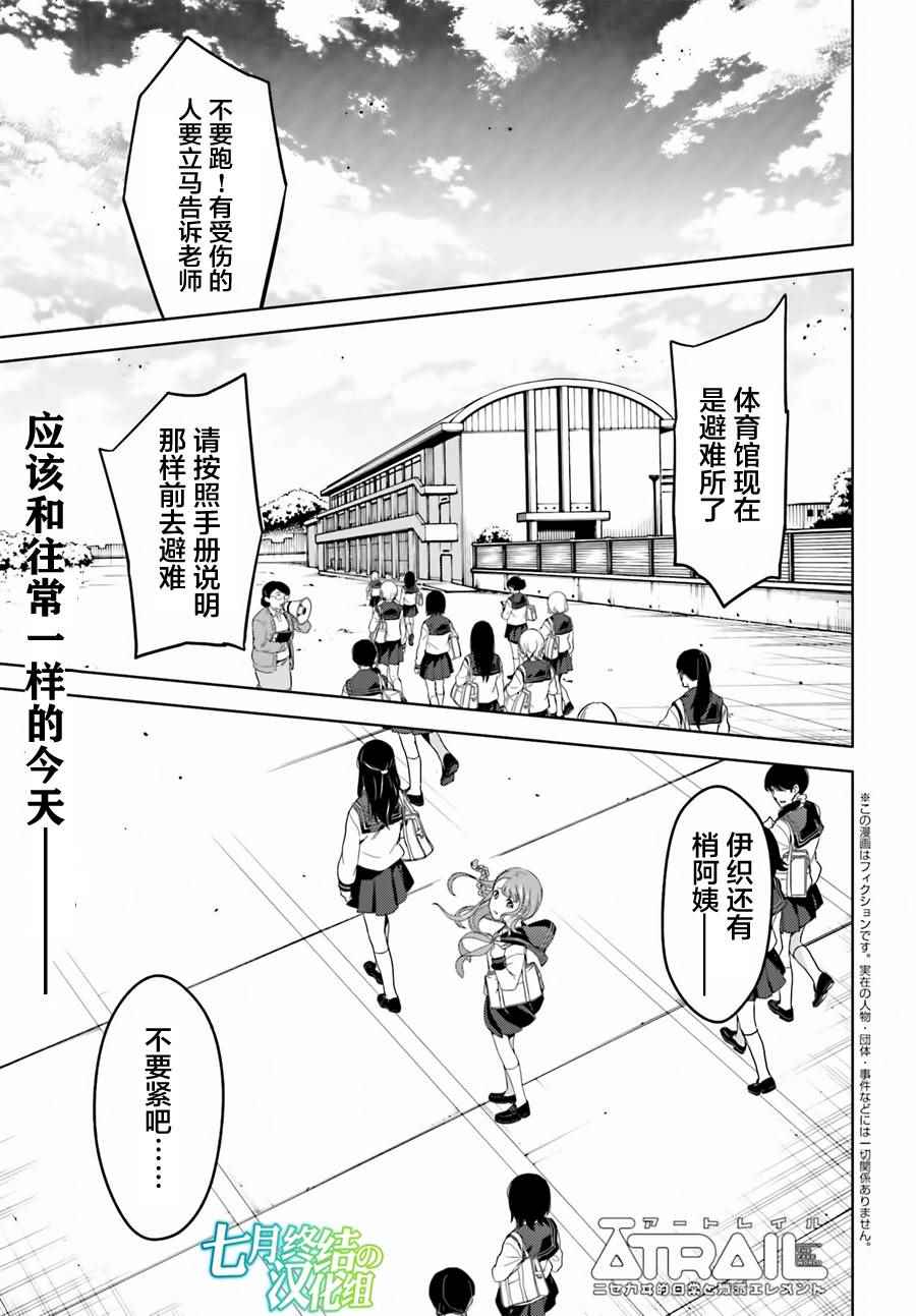 《ATRAIL》漫画 002话