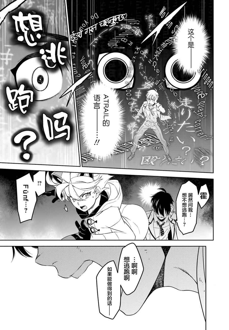 《ATRAIL》漫画 002话