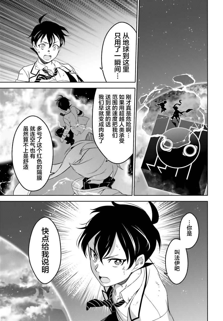 《ATRAIL》漫画 002话