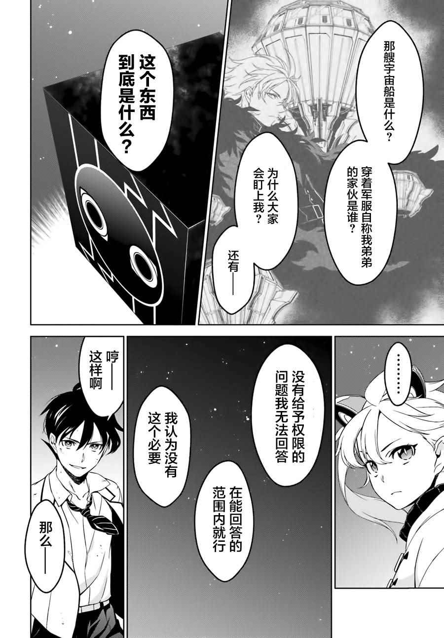 《ATRAIL》漫画 002话