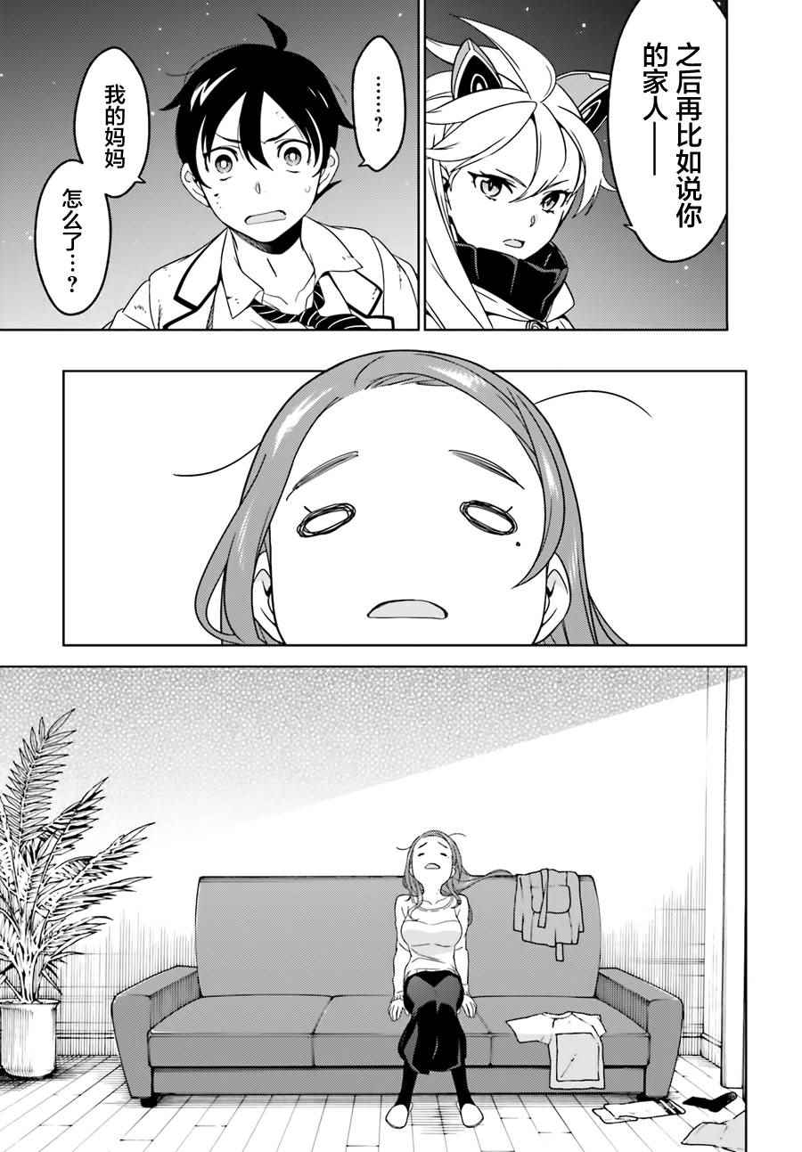 《ATRAIL》漫画 002话