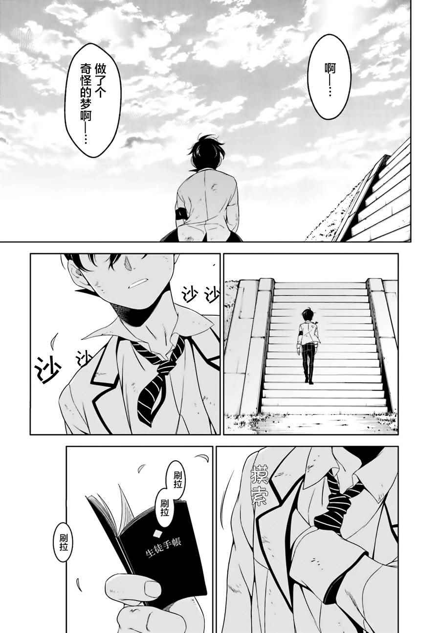 《ATRAIL》漫画 002话