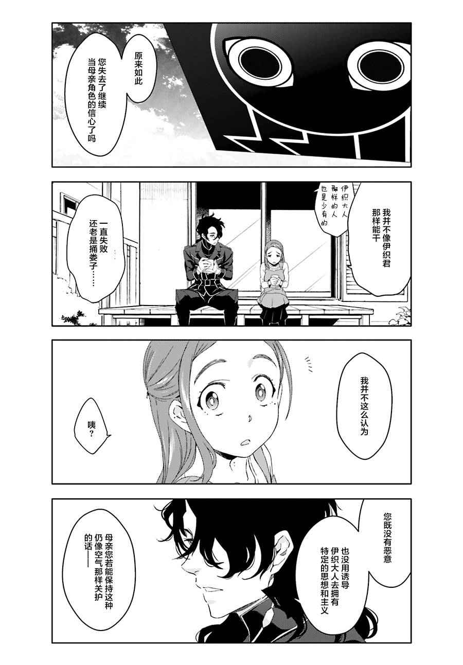 《ATRAIL》漫画 004.5话