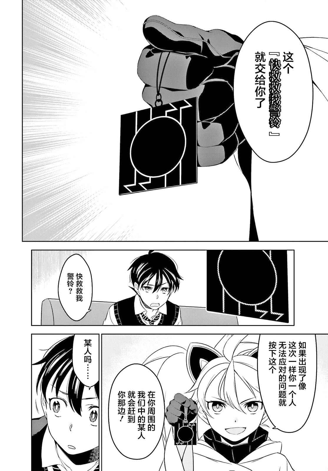 《ATRAIL》漫画 006话