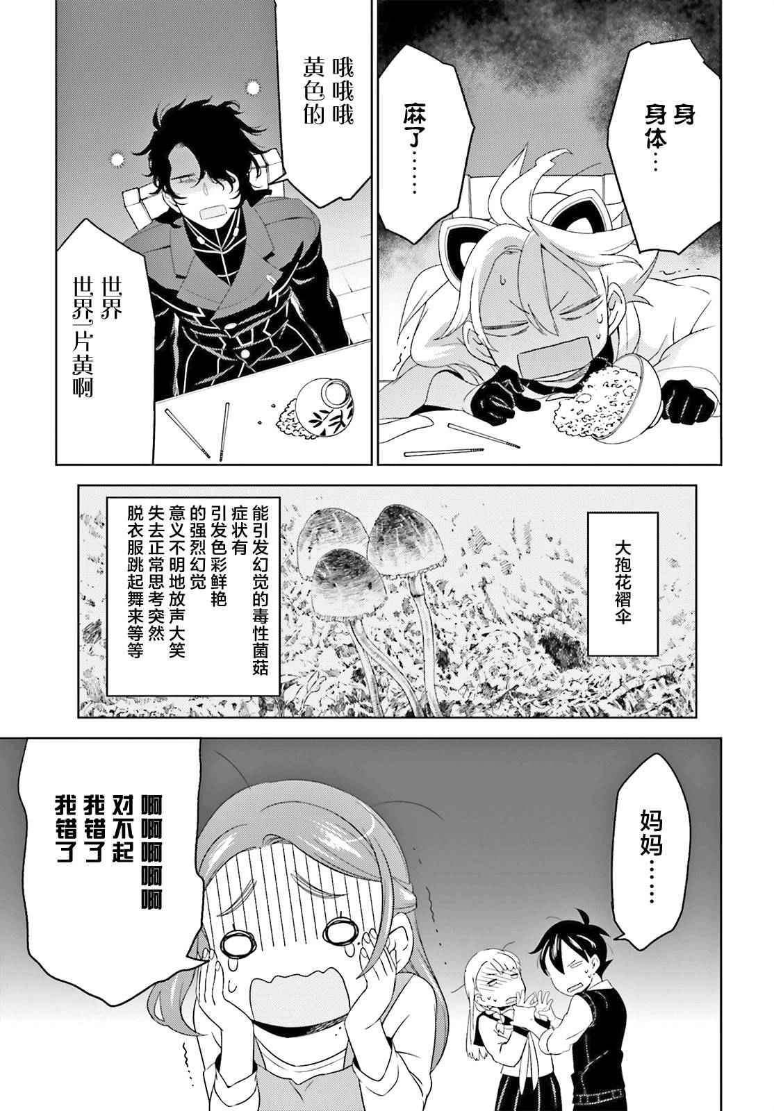 《ATRAIL》漫画 006话