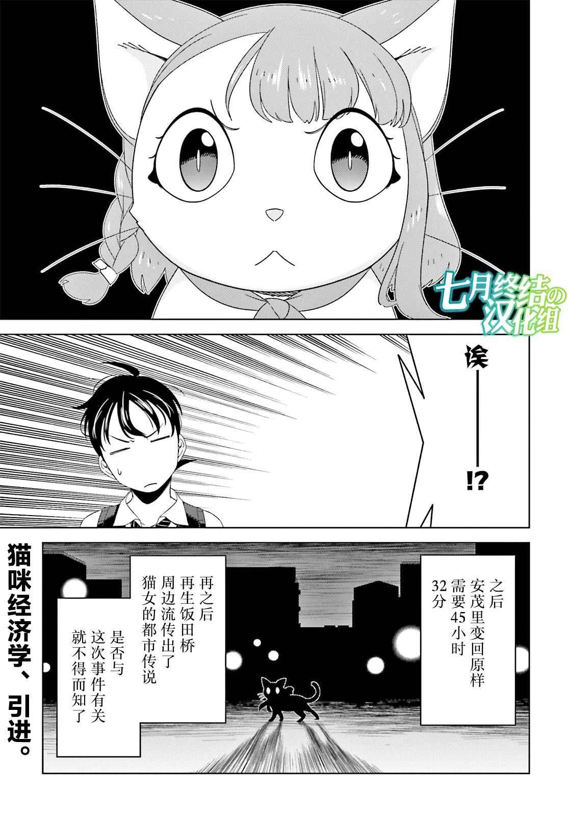 《ATRAIL》漫画 006话