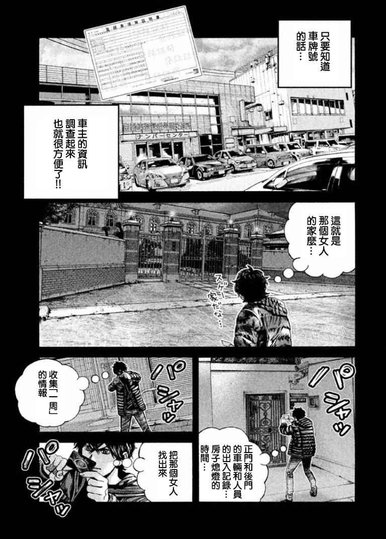 《怪诞银行》漫画 008话