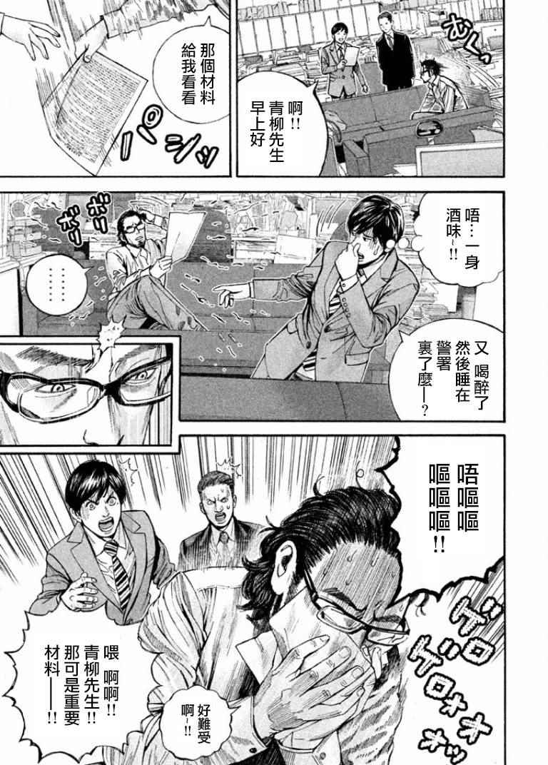 《怪诞银行》漫画 010话