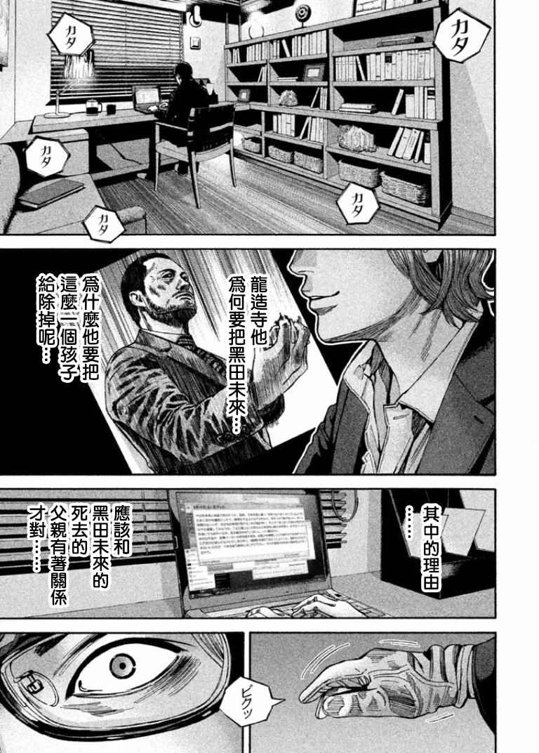 《怪诞银行》漫画 013话