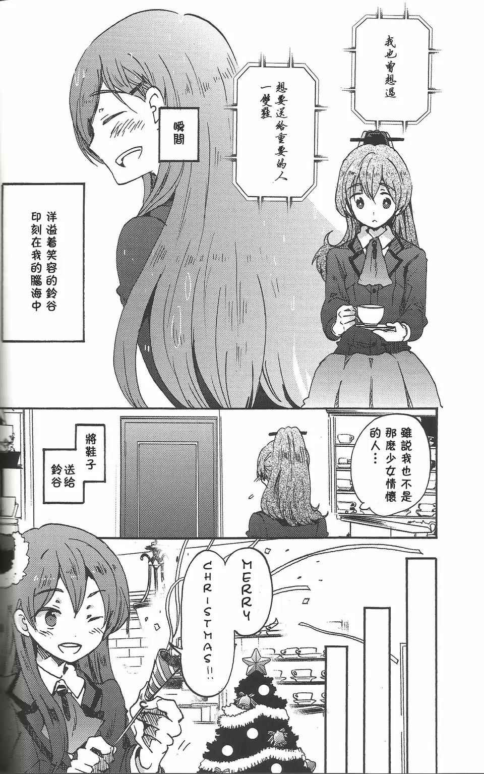 《~Pure~铃熊合同》漫画 002话