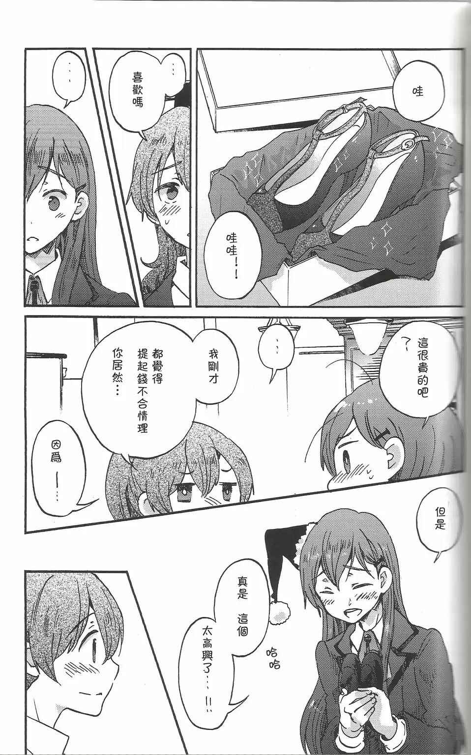 《~Pure~铃熊合同》漫画 002话