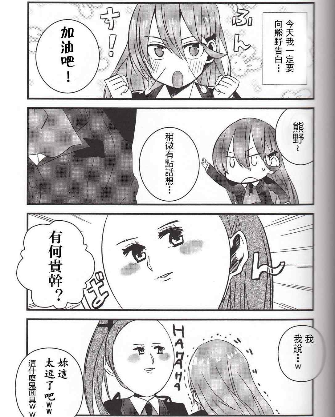 《~Pure~铃熊合同》漫画 005话