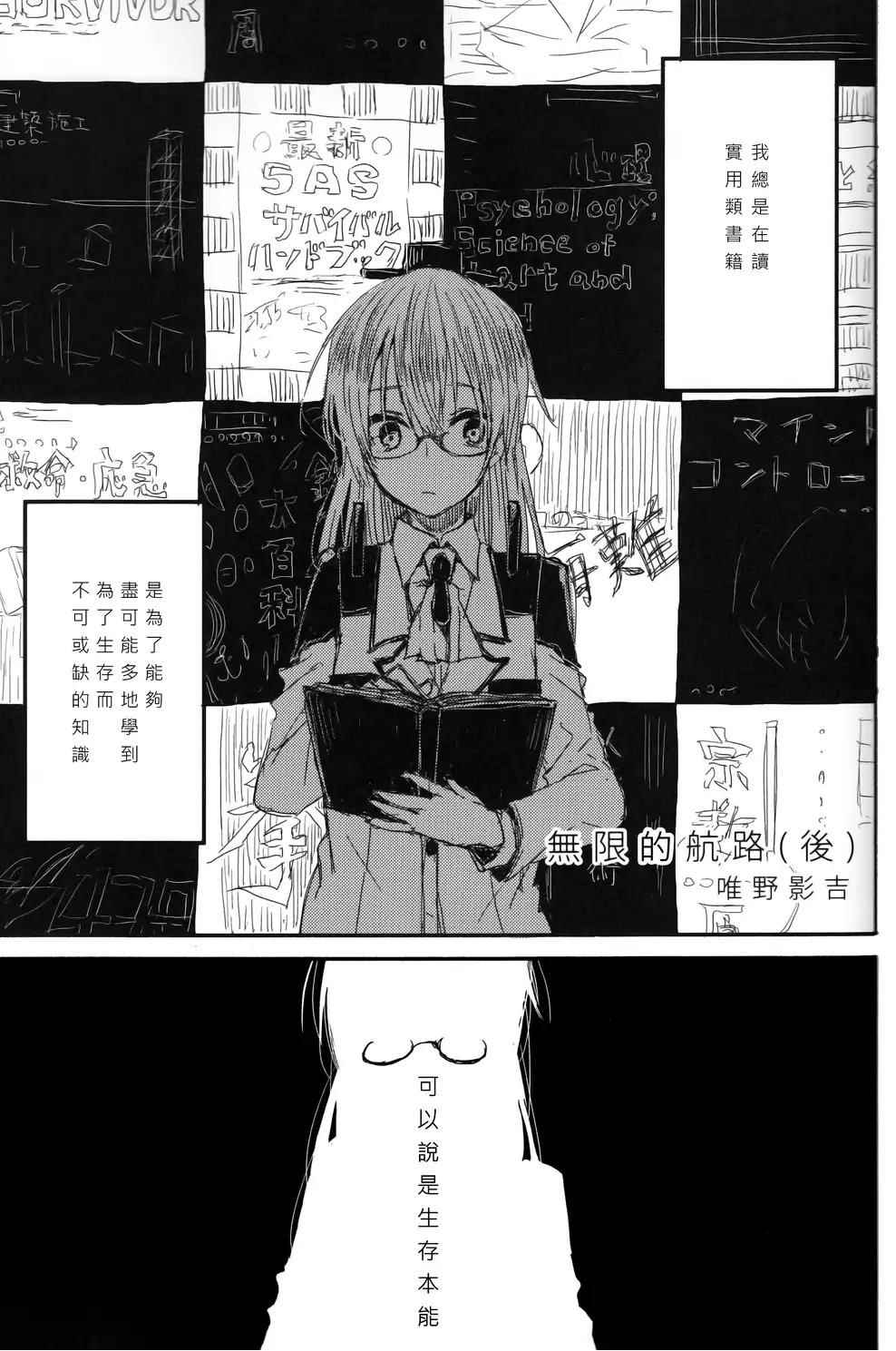 《~Pure~铃熊合同》漫画 尾章