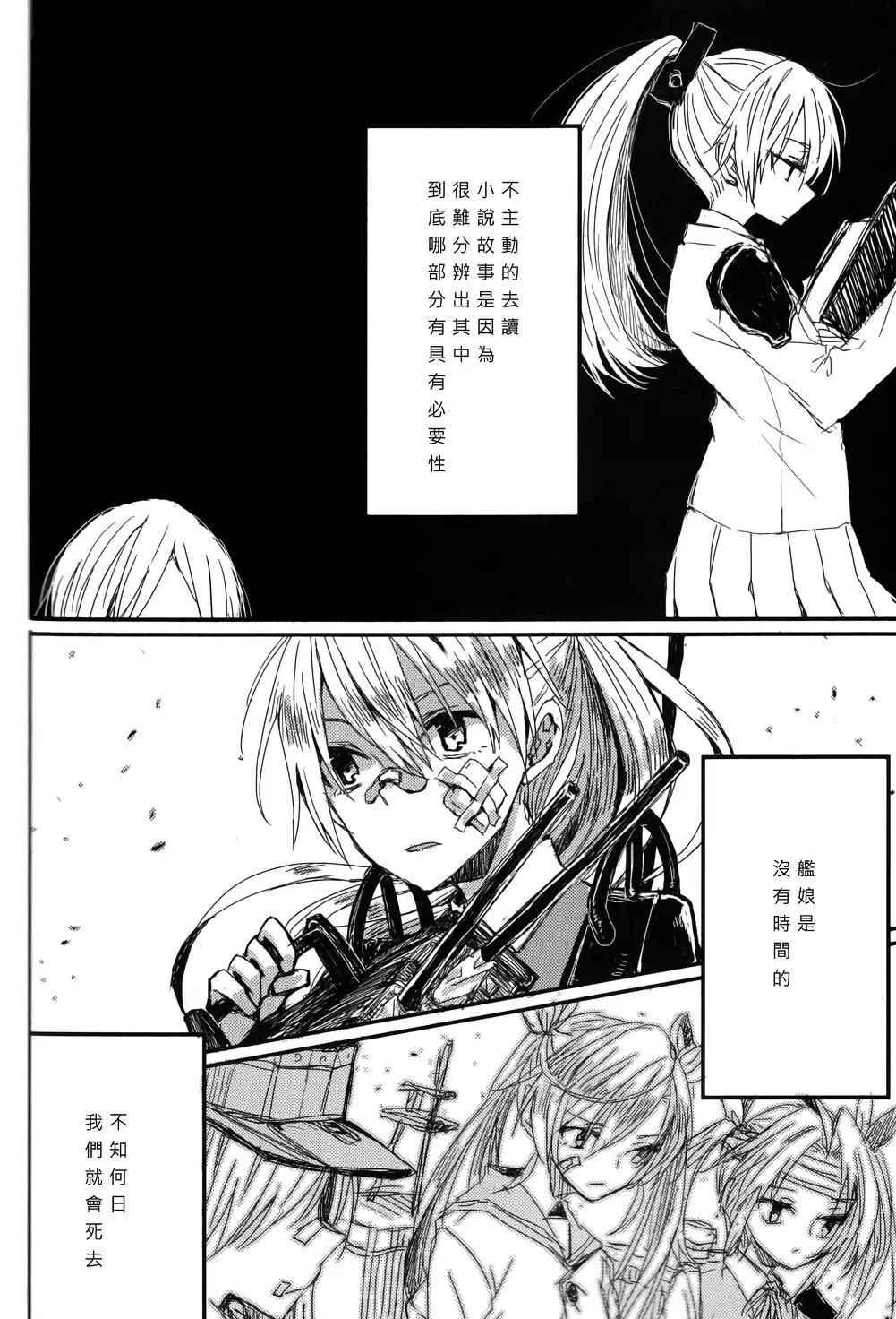 《~Pure~铃熊合同》漫画 尾章