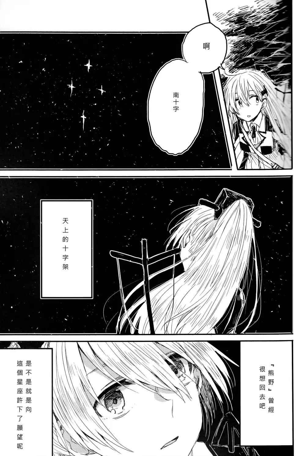 《~Pure~铃熊合同》漫画 尾章