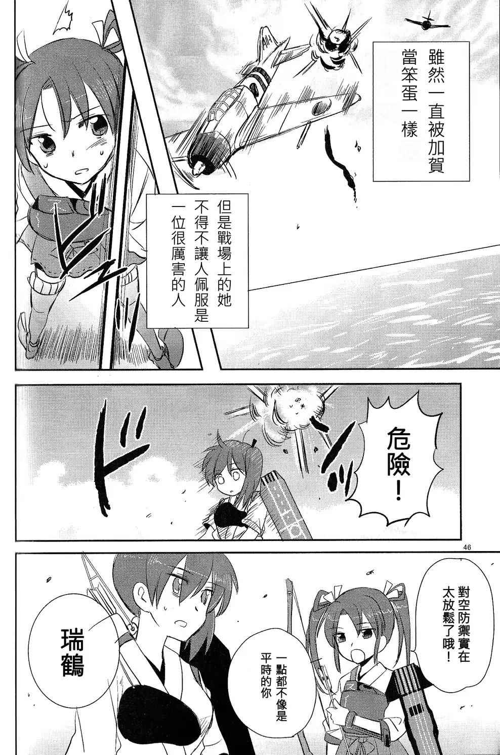 《赤城桑！总集编》漫画 002话