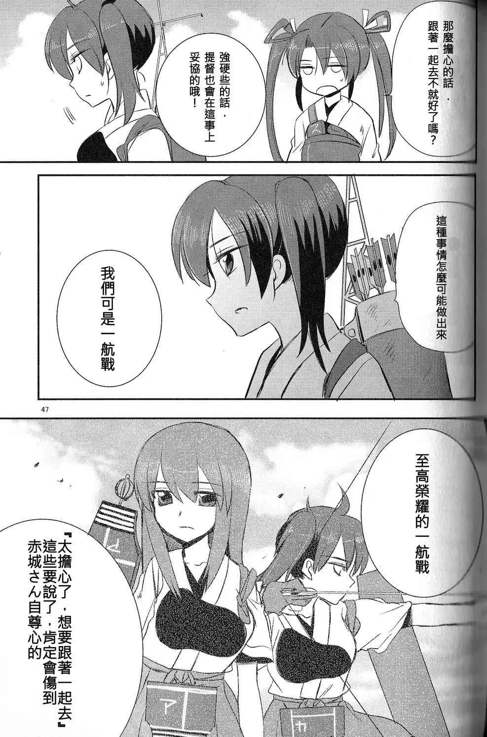 《赤城桑！总集编》漫画 002话