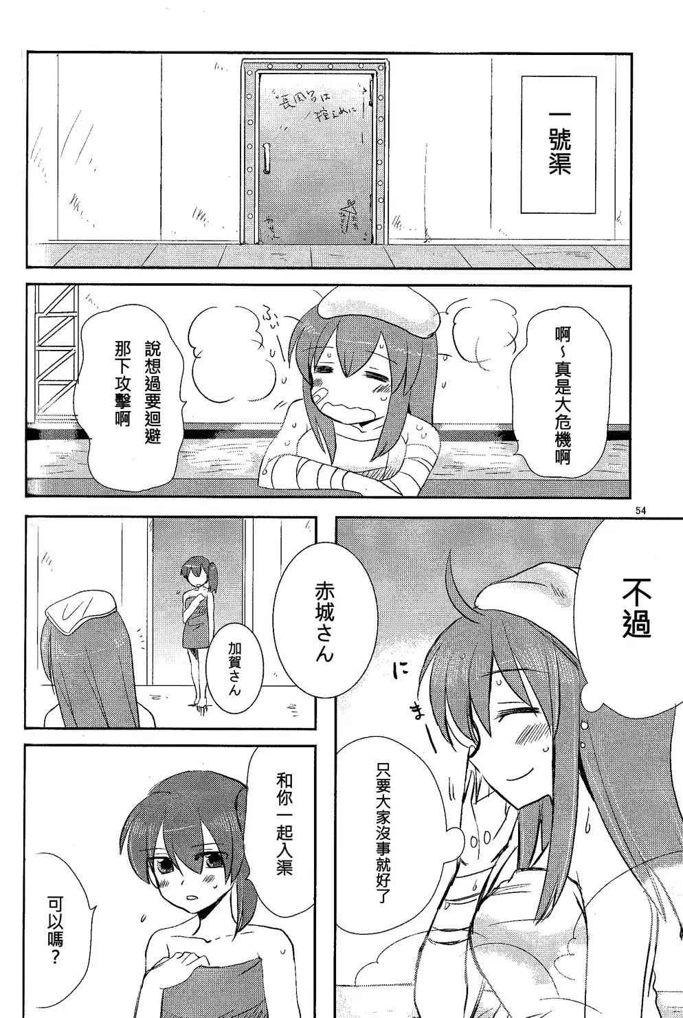 《赤城桑！总集编》漫画 002话