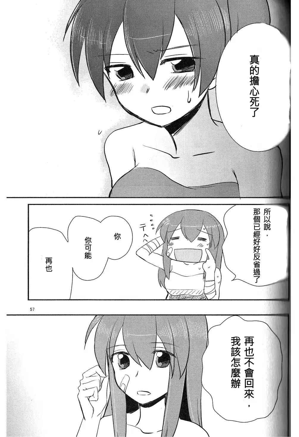 《赤城桑！总集编》漫画 002话