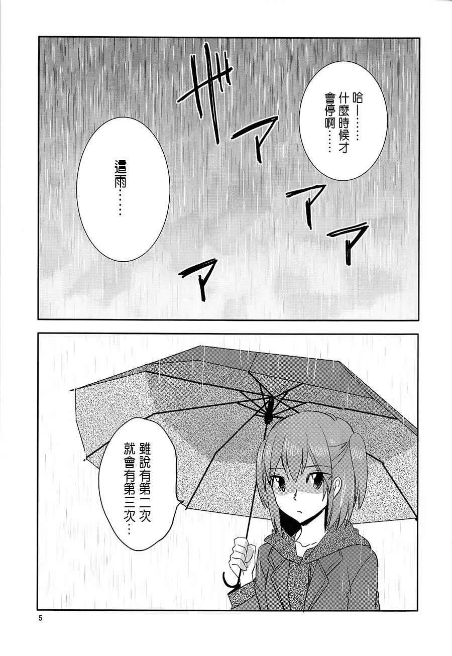 《私立南云学园》漫画 第3学期