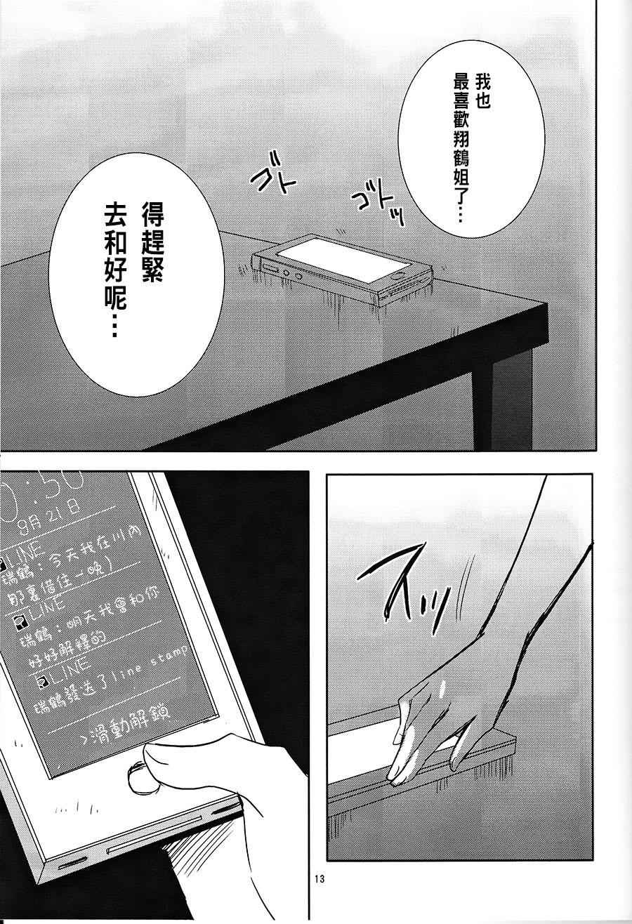 《私立南云学园》漫画 第3学期