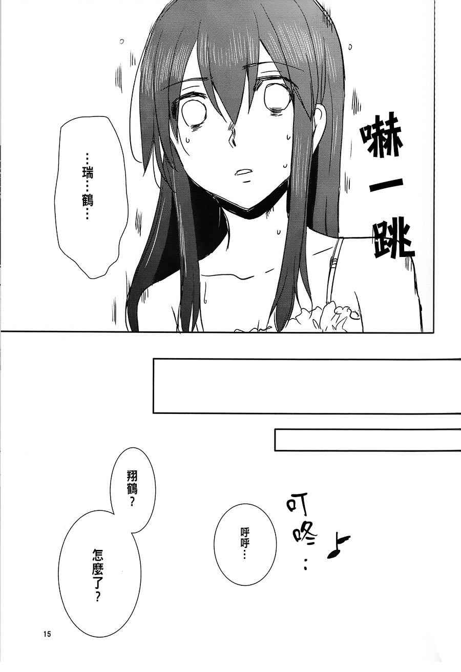 《私立南云学园》漫画 第3学期