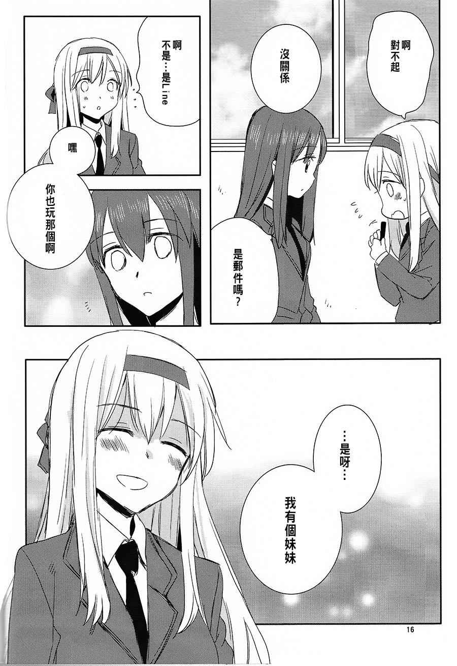 《私立南云学园》漫画 第3学期