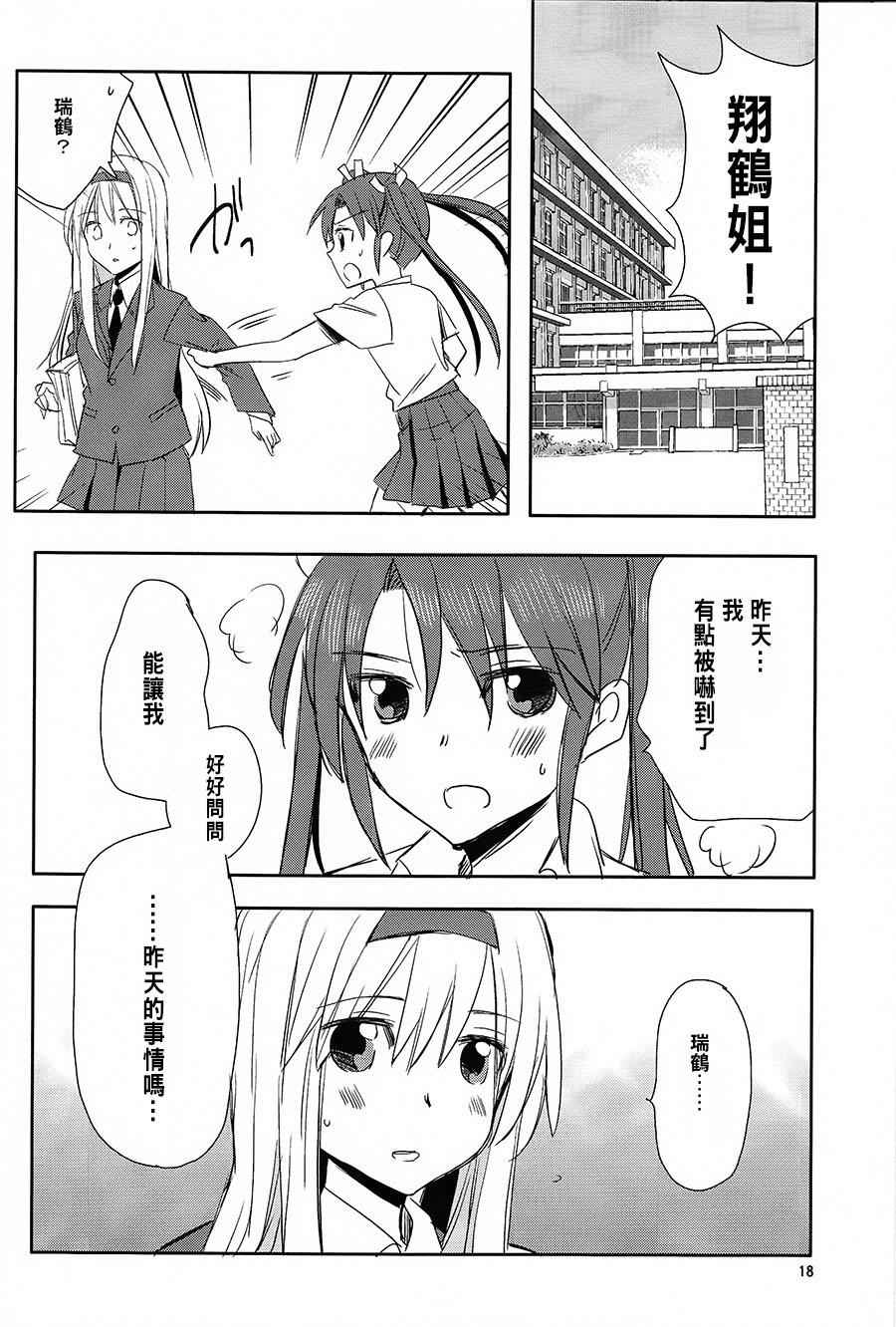 《私立南云学园》漫画 第3学期