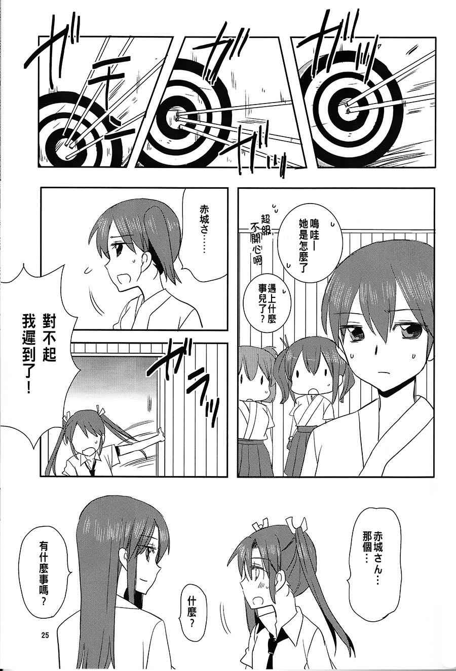 《私立南云学园》漫画 第3学期