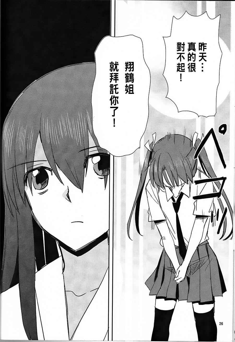 《私立南云学园》漫画 第3学期