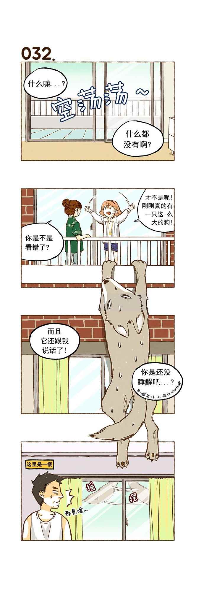 《超级机密》漫画 002话