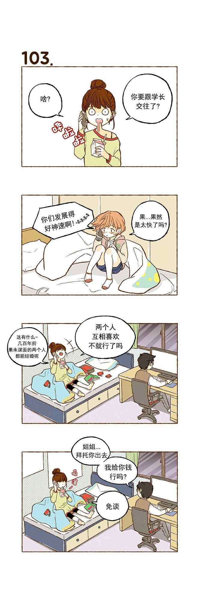 《超级机密》漫画 007话