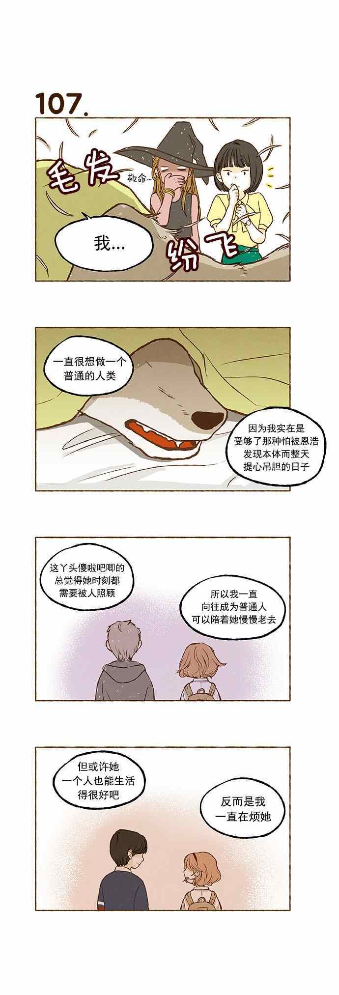 《超级机密》漫画 007话