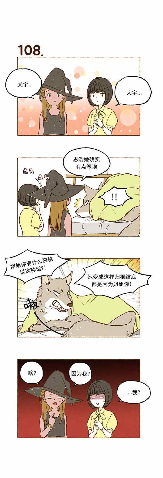 《超级机密》漫画 007话