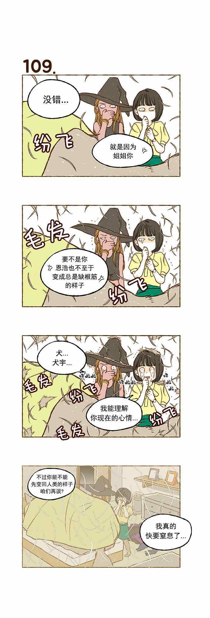 《超级机密》漫画 007话