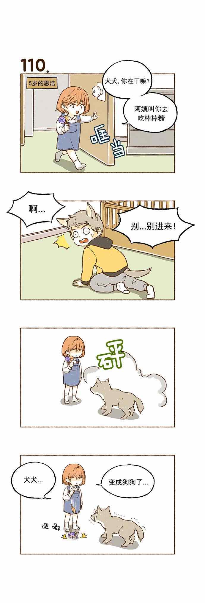 《超级机密》漫画 007话