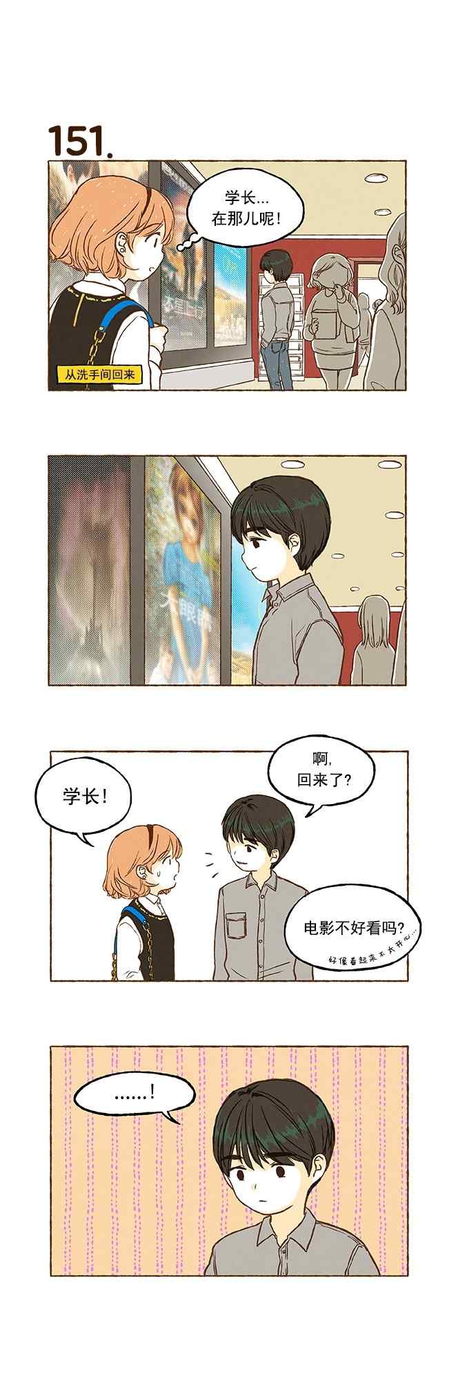 《超级机密》漫画 010话