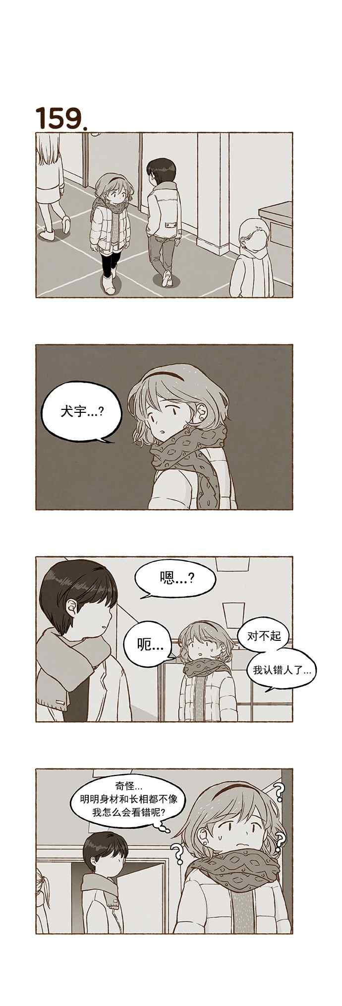 《超级机密》漫画 010话