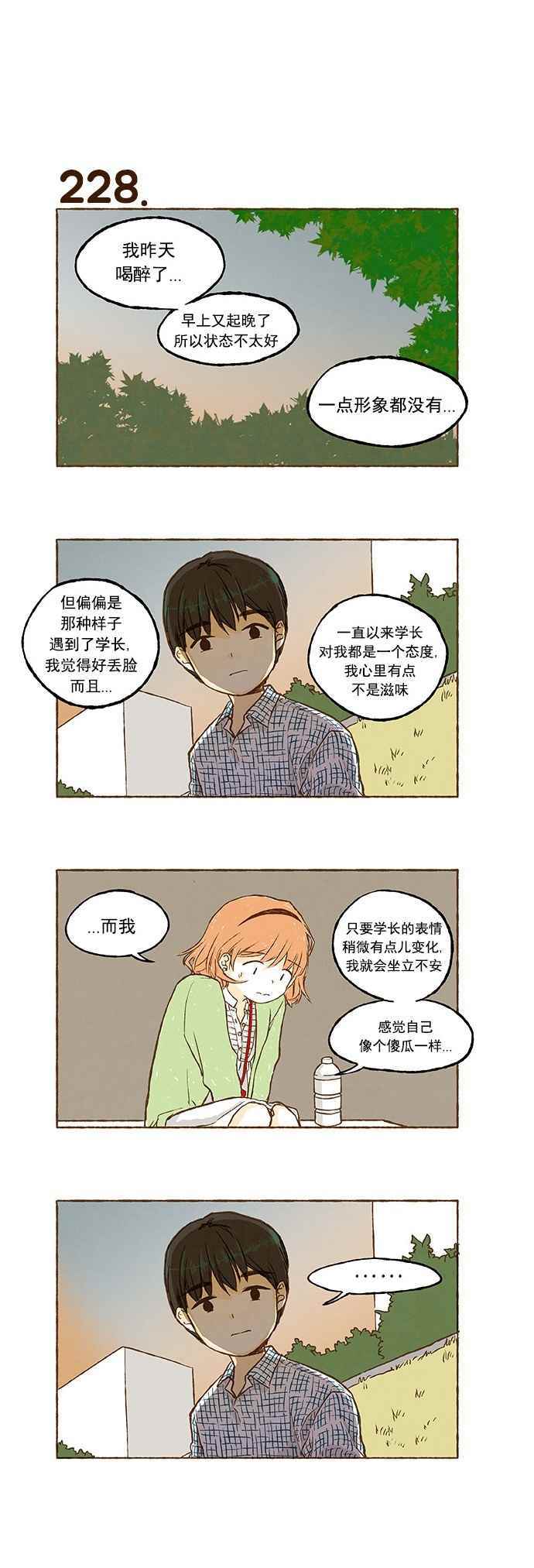 《超级机密》漫画 015话