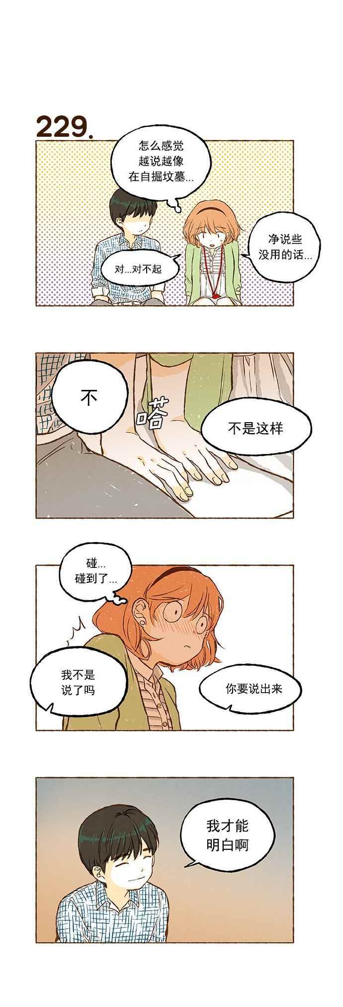 《超级机密》漫画 015话