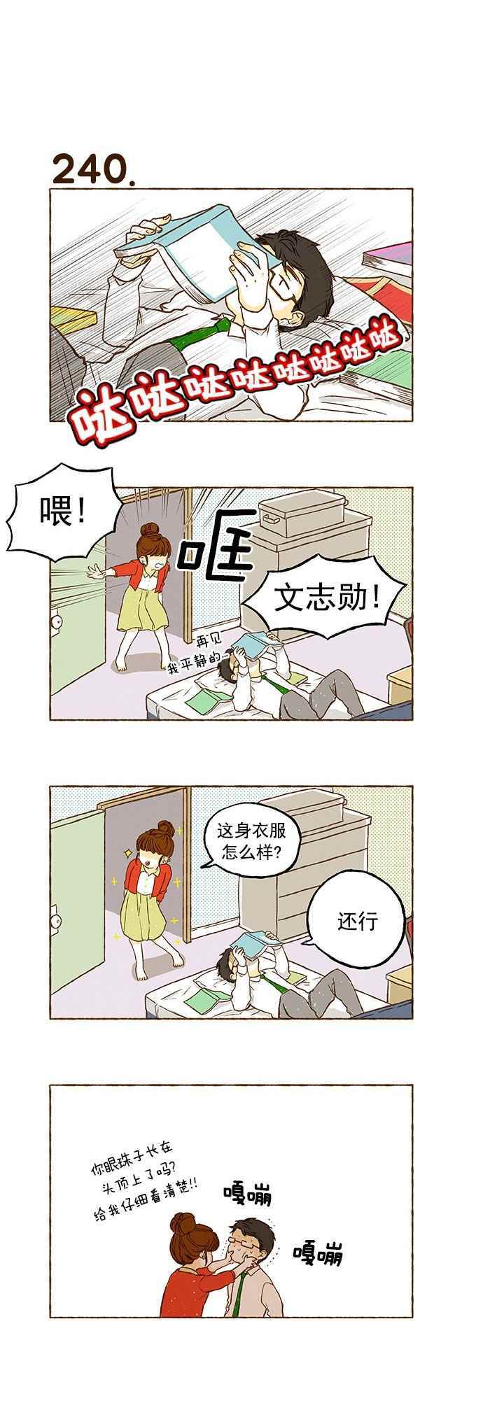 《超级机密》漫画 016话