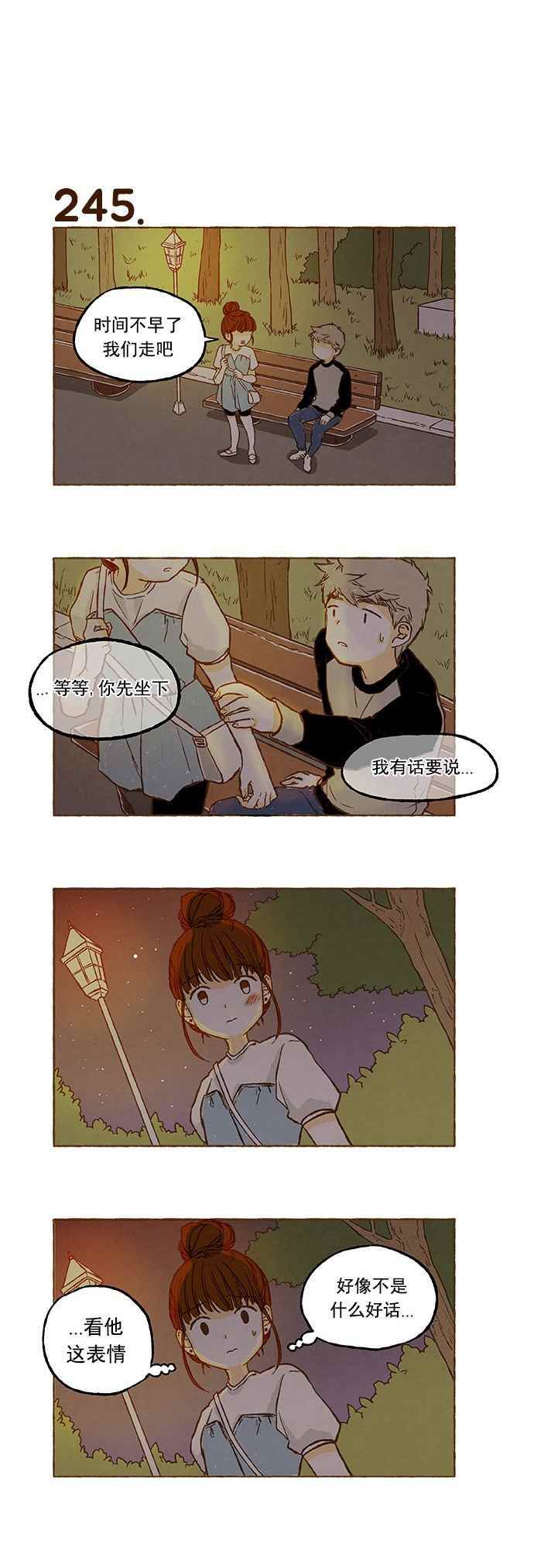 《超级机密》漫画 016话